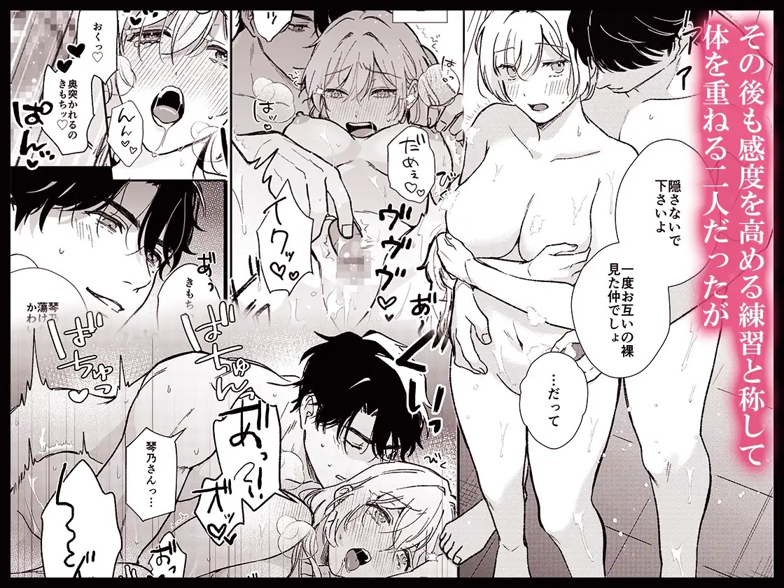 エロ漫画「奏くんとひみつのレッスン」サンプル6