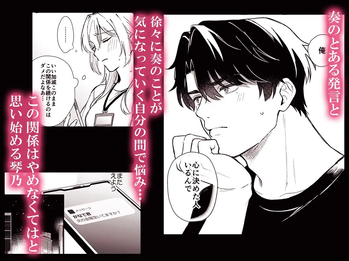 エロ漫画「奏くんとひみつのレッスン」サンプル7