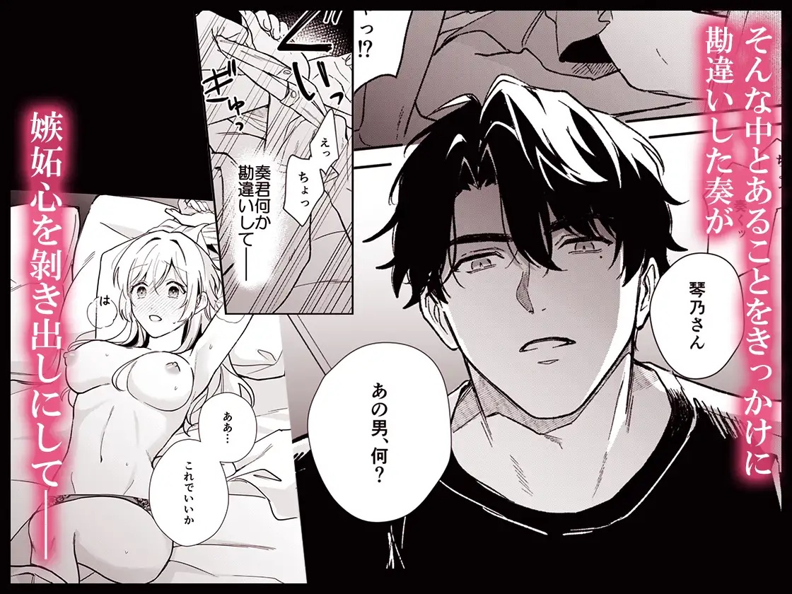 エロ漫画「奏くんとひみつのレッスン」サンプル8