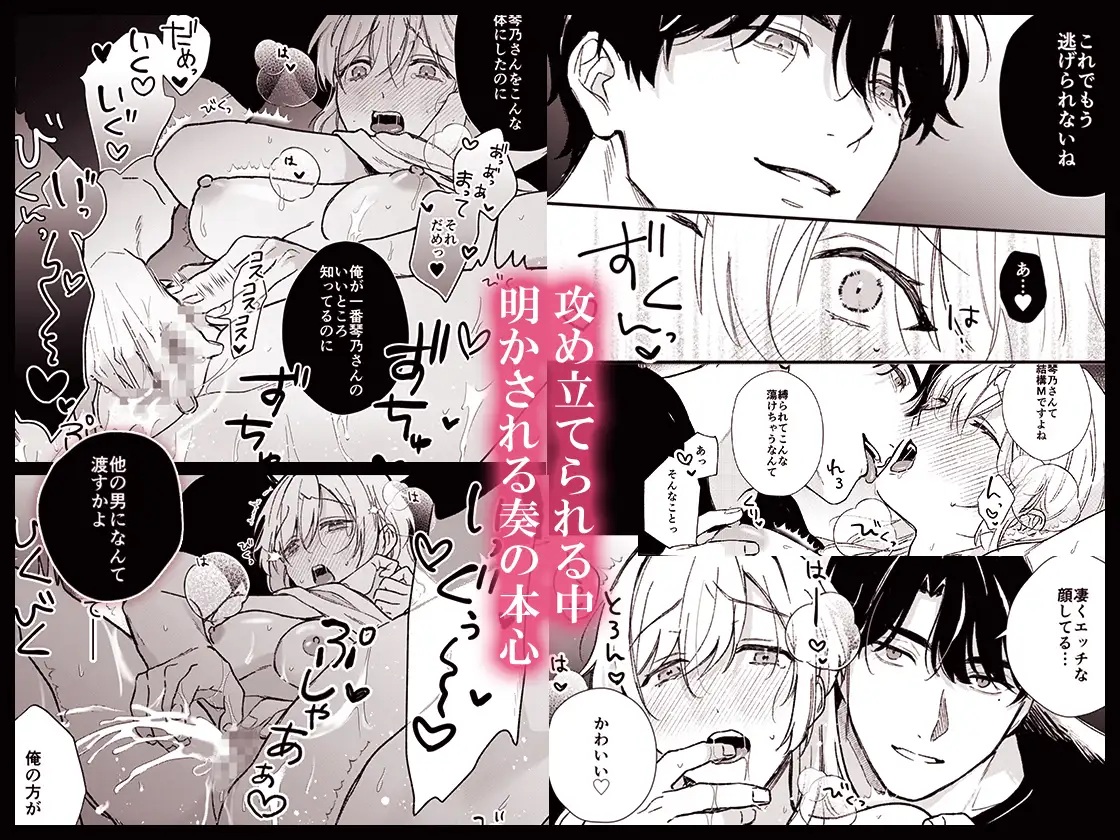 エロ漫画「奏くんとひみつのレッスン」サンプル9