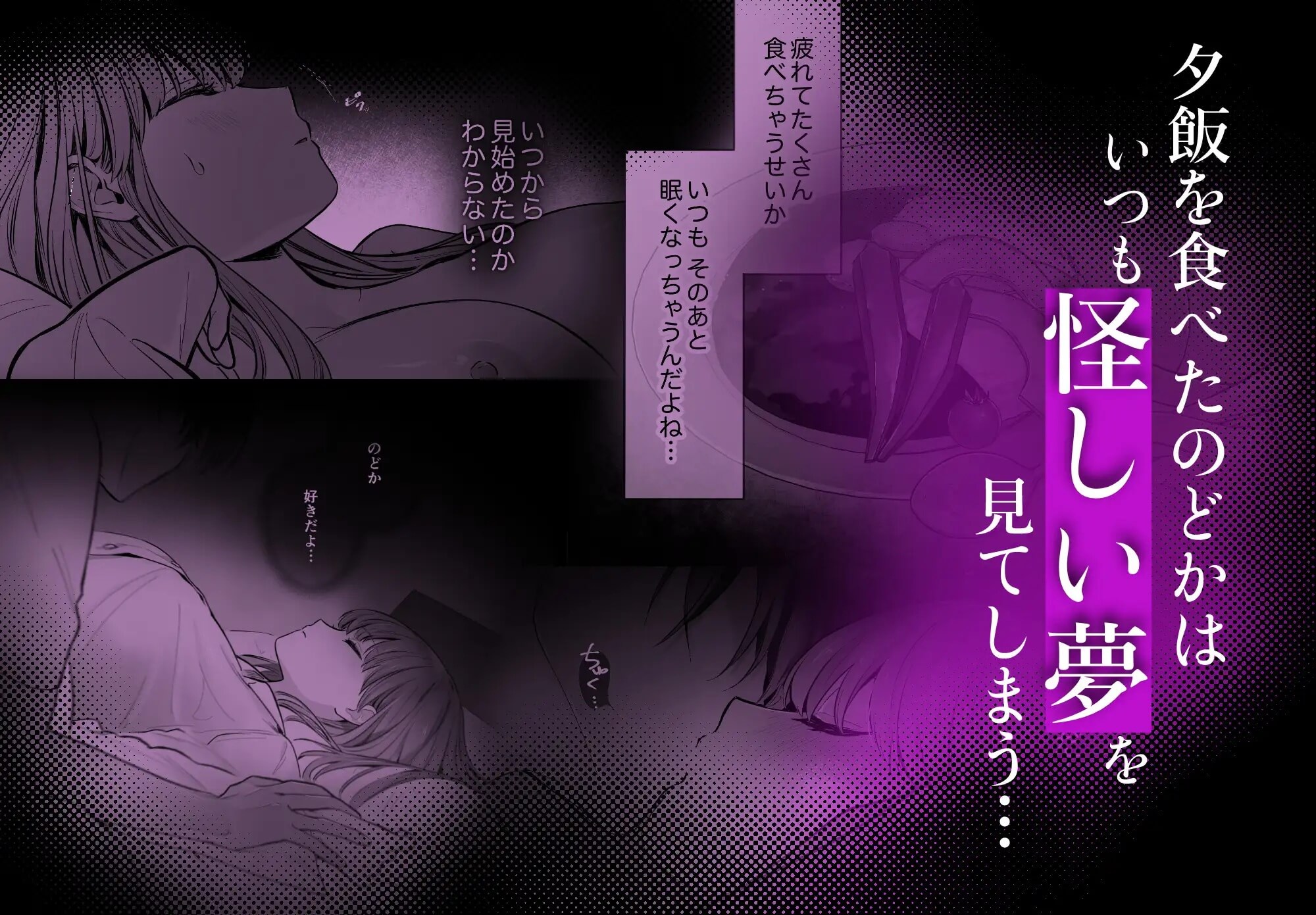 エロ漫画「【睡眠開発】幼馴染で憧れの彼は執着ストーカーでした。」サンプル4