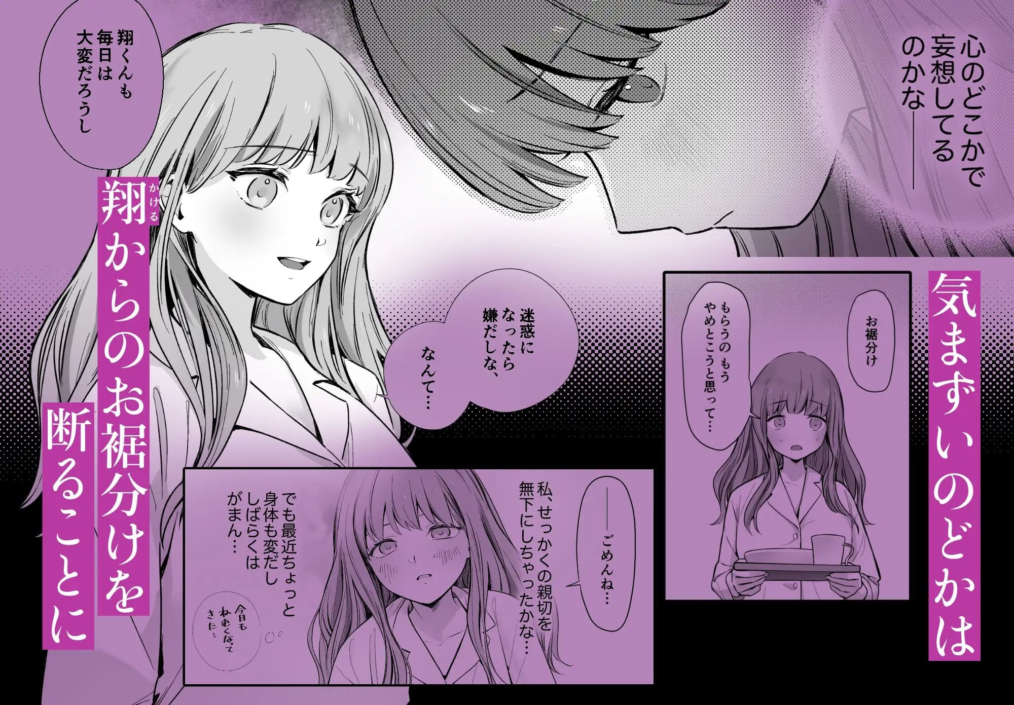 エロ漫画「【睡眠開発】幼馴染で憧れの彼は執着ストーカーでした。」サンプル6