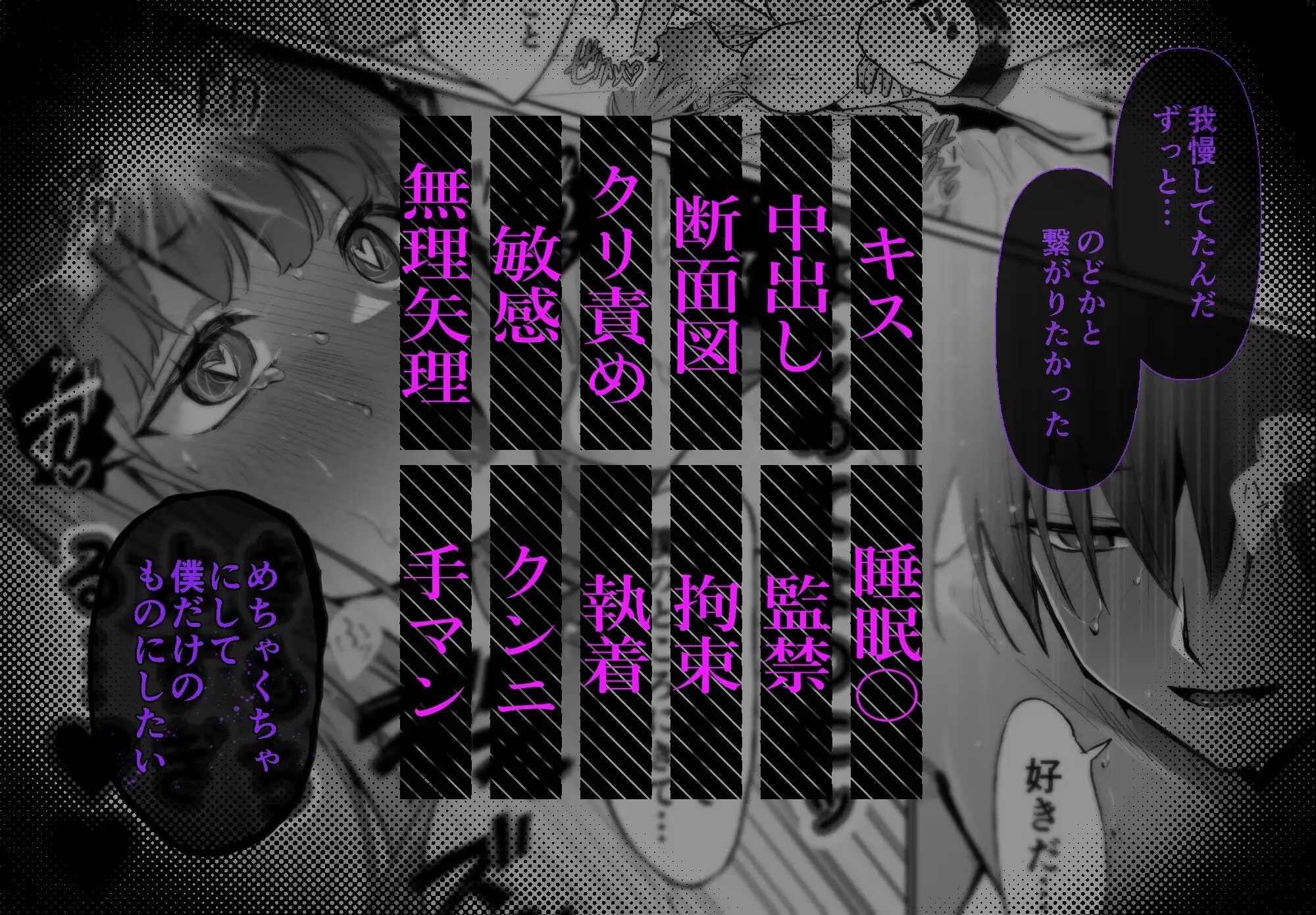 エロ漫画「【睡眠開発】幼馴染で憧れの彼は執着ストーカーでした。」サンプル9