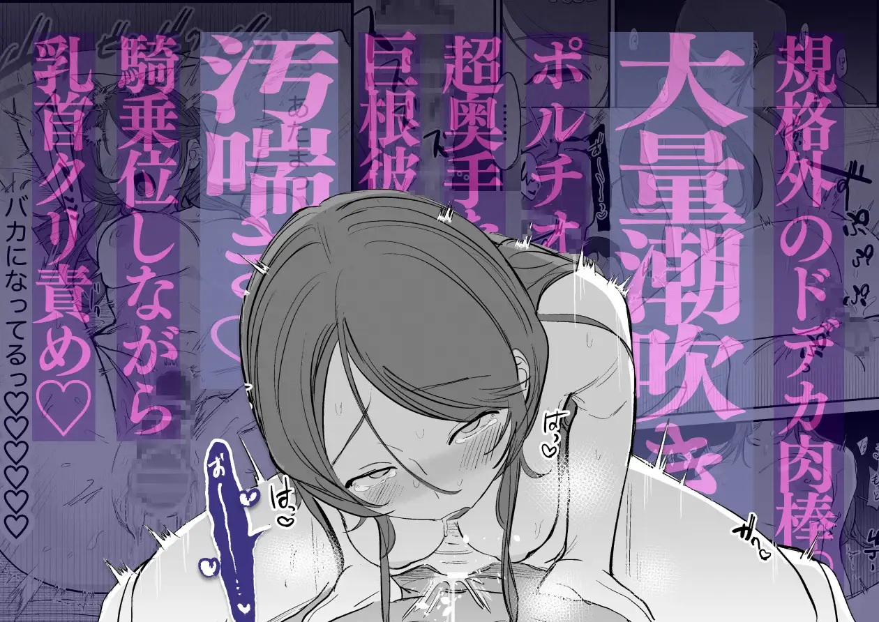 エロ漫画「堅物童貞彼氏のデカすぎ○○○、これ入るん…?」サンプル10