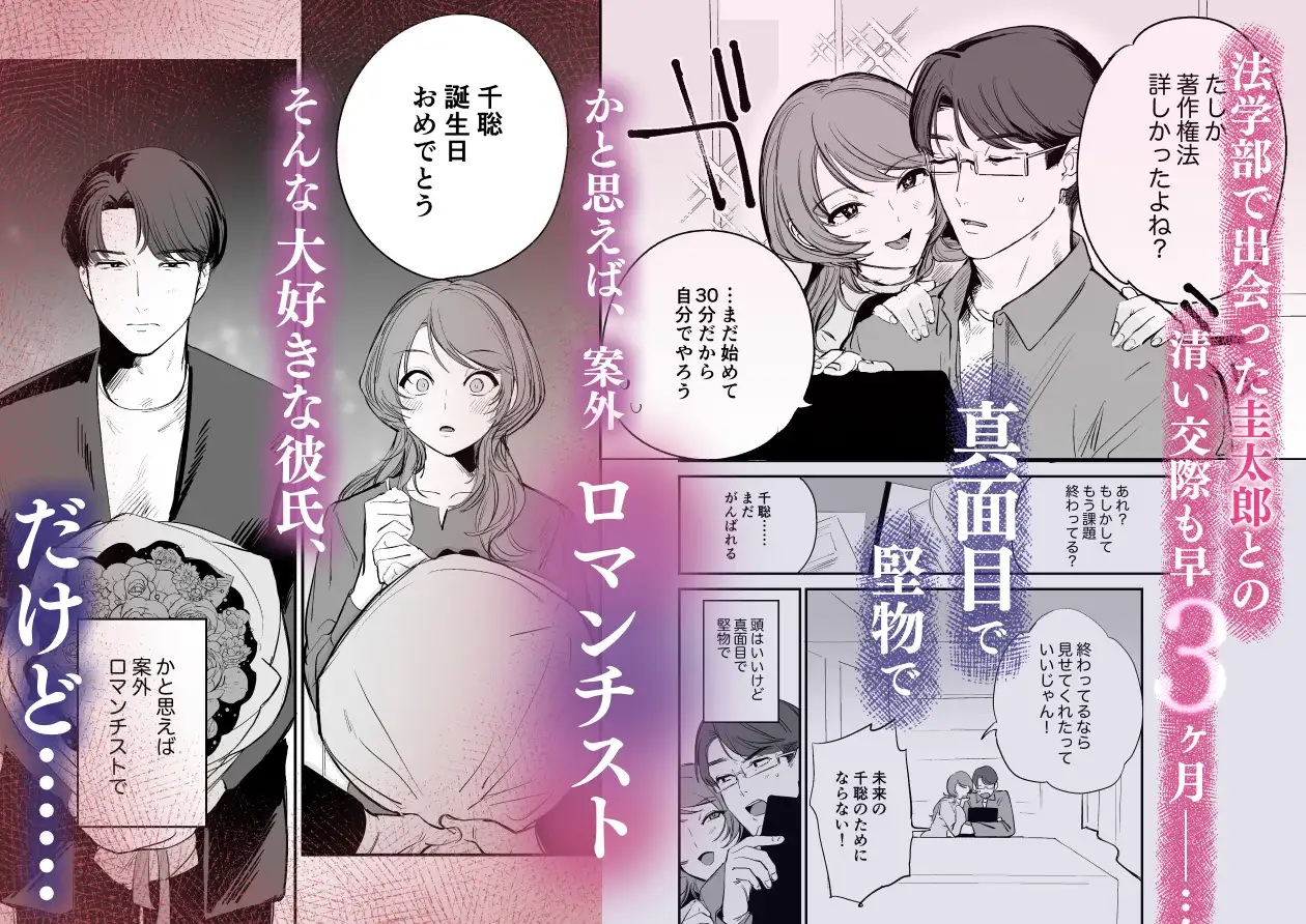 エロ漫画「堅物童貞彼氏のデカすぎ○○○、これ入るん…?」サンプル3