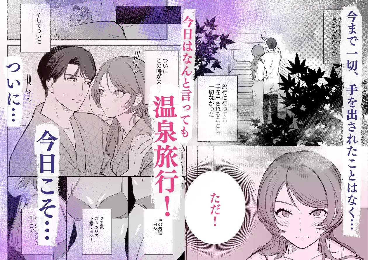 エロ漫画「堅物童貞彼氏のデカすぎ○○○、これ入るん…?」サンプル4