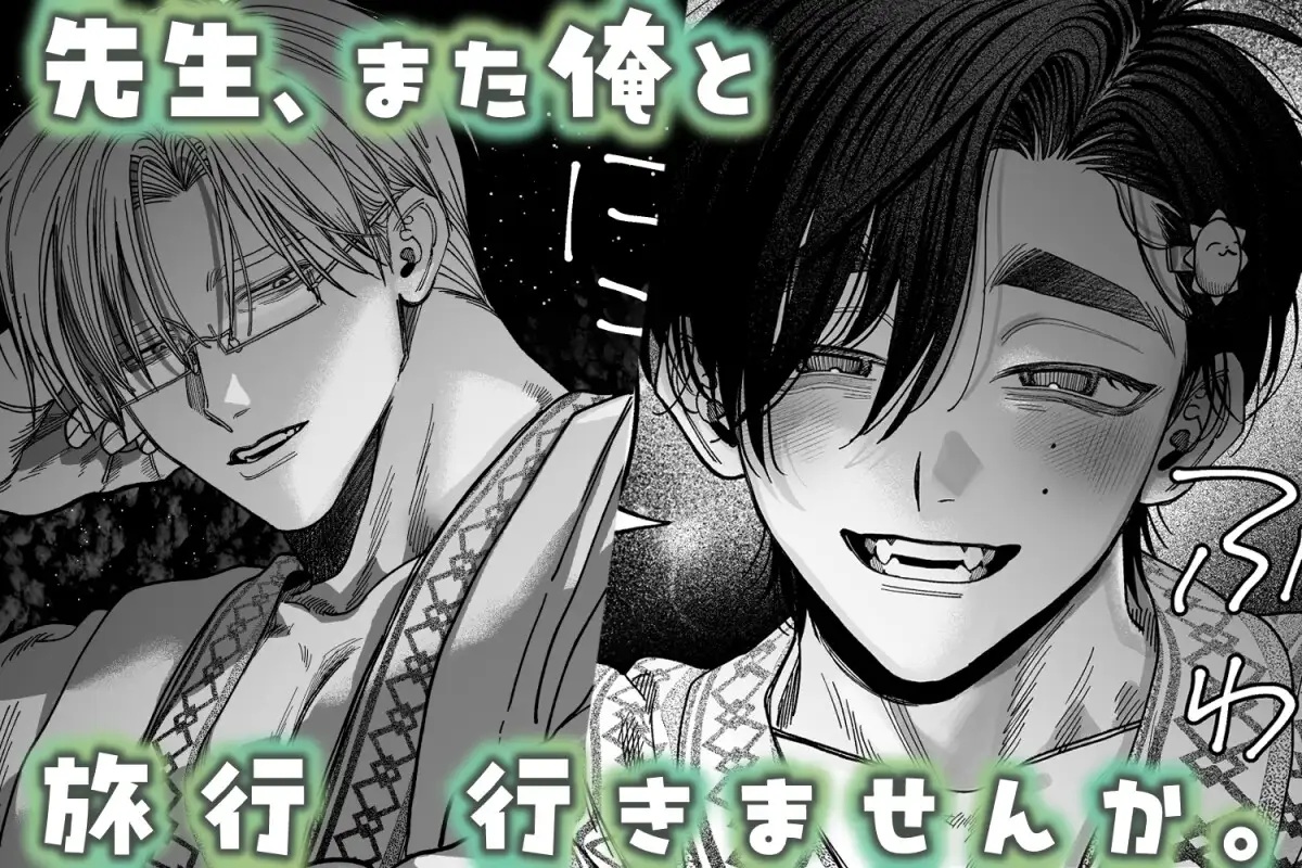 デカムチ冷徹外科医サマは年下犬系看護師にちんぽで絆されました2 サンプル画像10