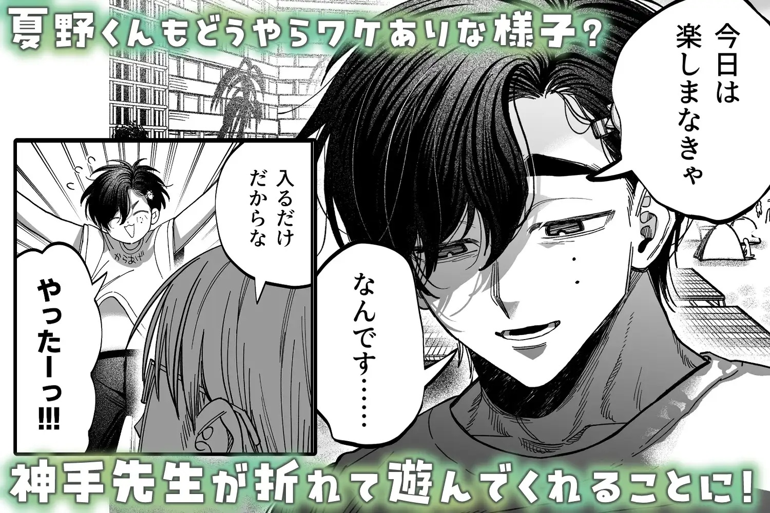 デカムチ冷徹外科医サマは年下犬系看護師にちんぽで絆されました2 サンプル画像2