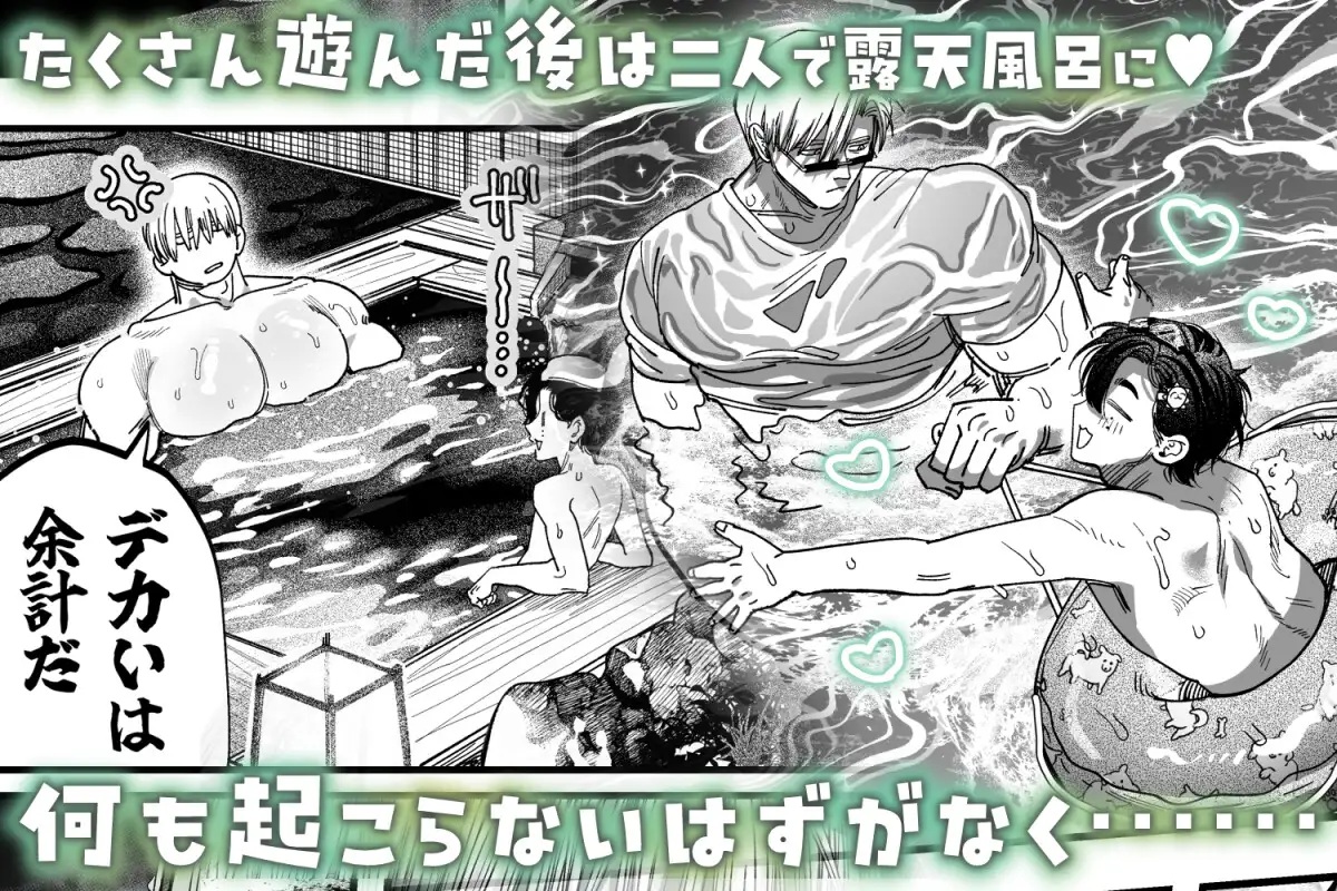 デカムチ冷徹外科医サマは年下犬系看護師にちんぽで絆されました2 サンプル画像3