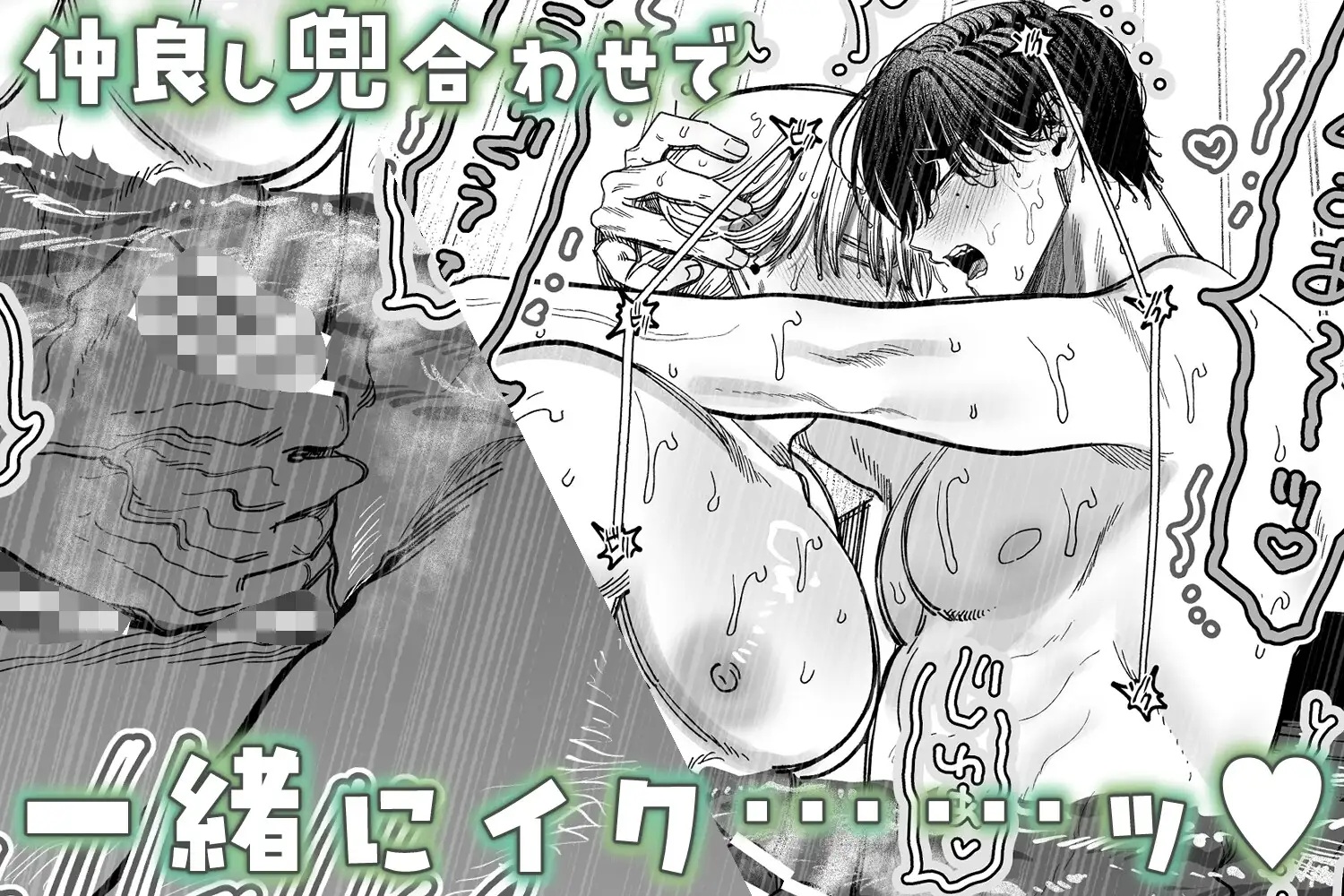 デカムチ冷徹外科医サマは年下犬系看護師にちんぽで絆されました2 サンプル画像5