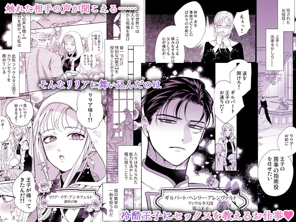 エロ漫画「年下王子のセックス指導係になったら、溺愛されました。〜授業から始まる本気交尾〜」サンプル1