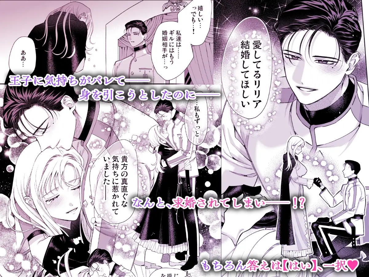 エロ漫画「年下王子のセックス指導係になったら、溺愛されました。〜授業から始まる本気交尾〜」サンプル6