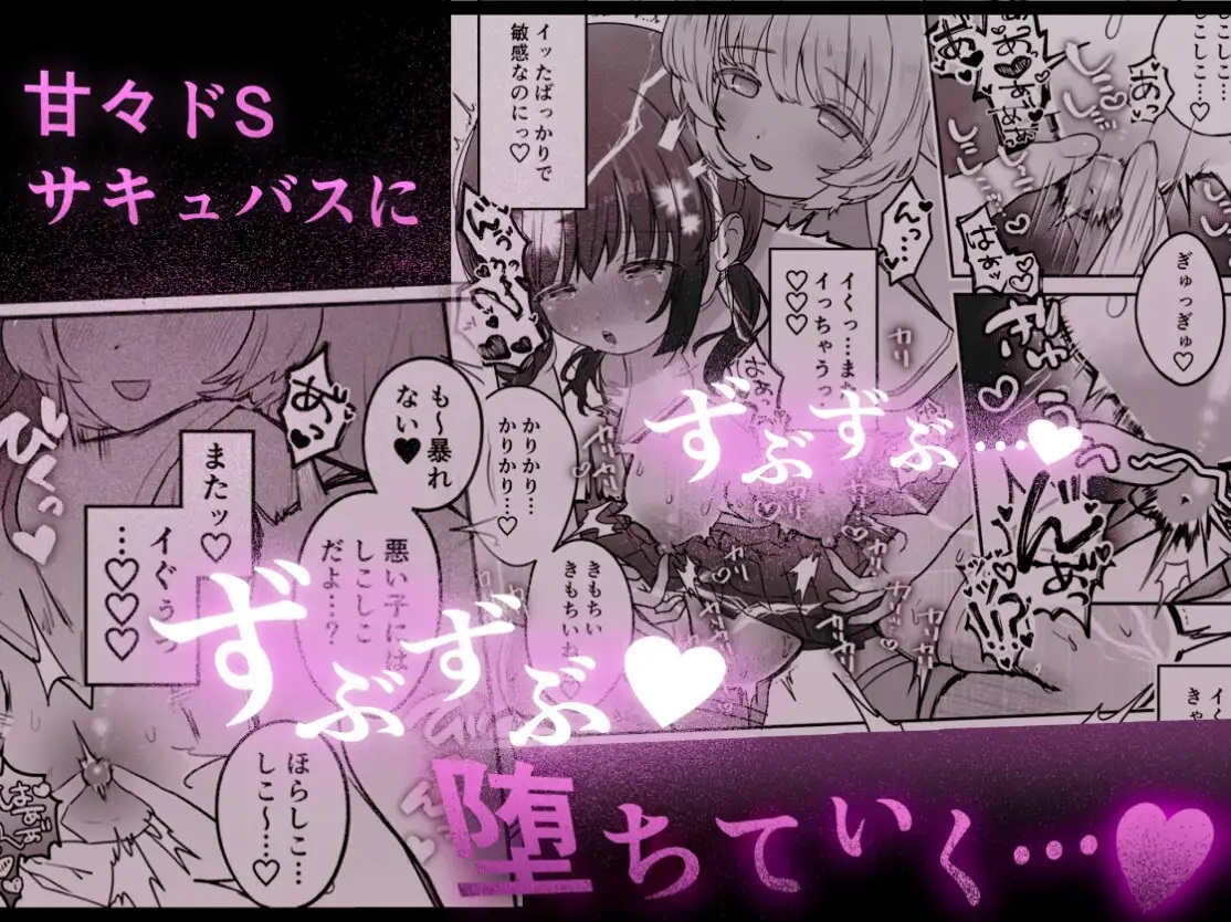 エロ漫画「乳首連続絶頂罰ゲーム〜優等生シスターがサキュバスの性ペットになるまで〜」サンプル6