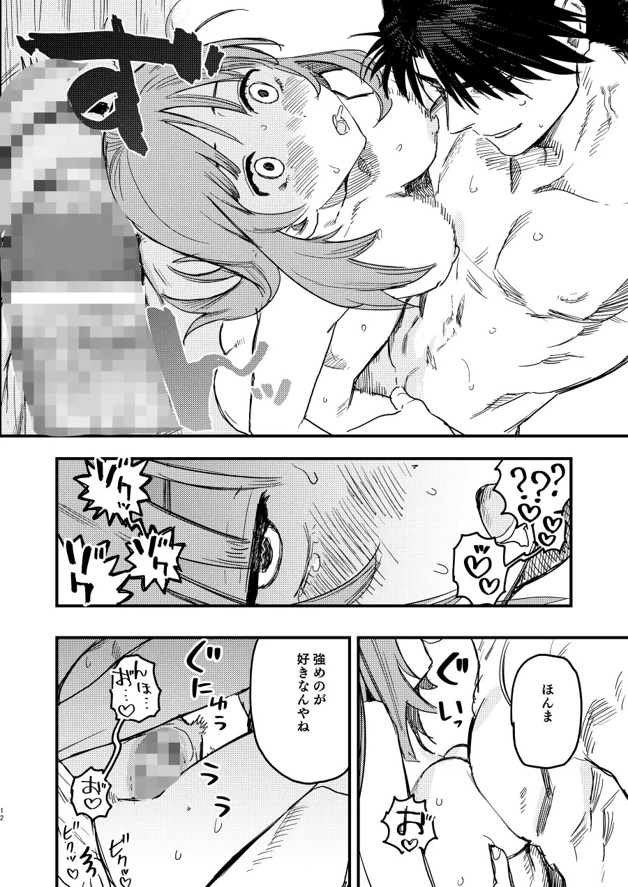 エロ漫画「合コン無双の苑先輩とやくそくの溺愛えっち」サンプル5