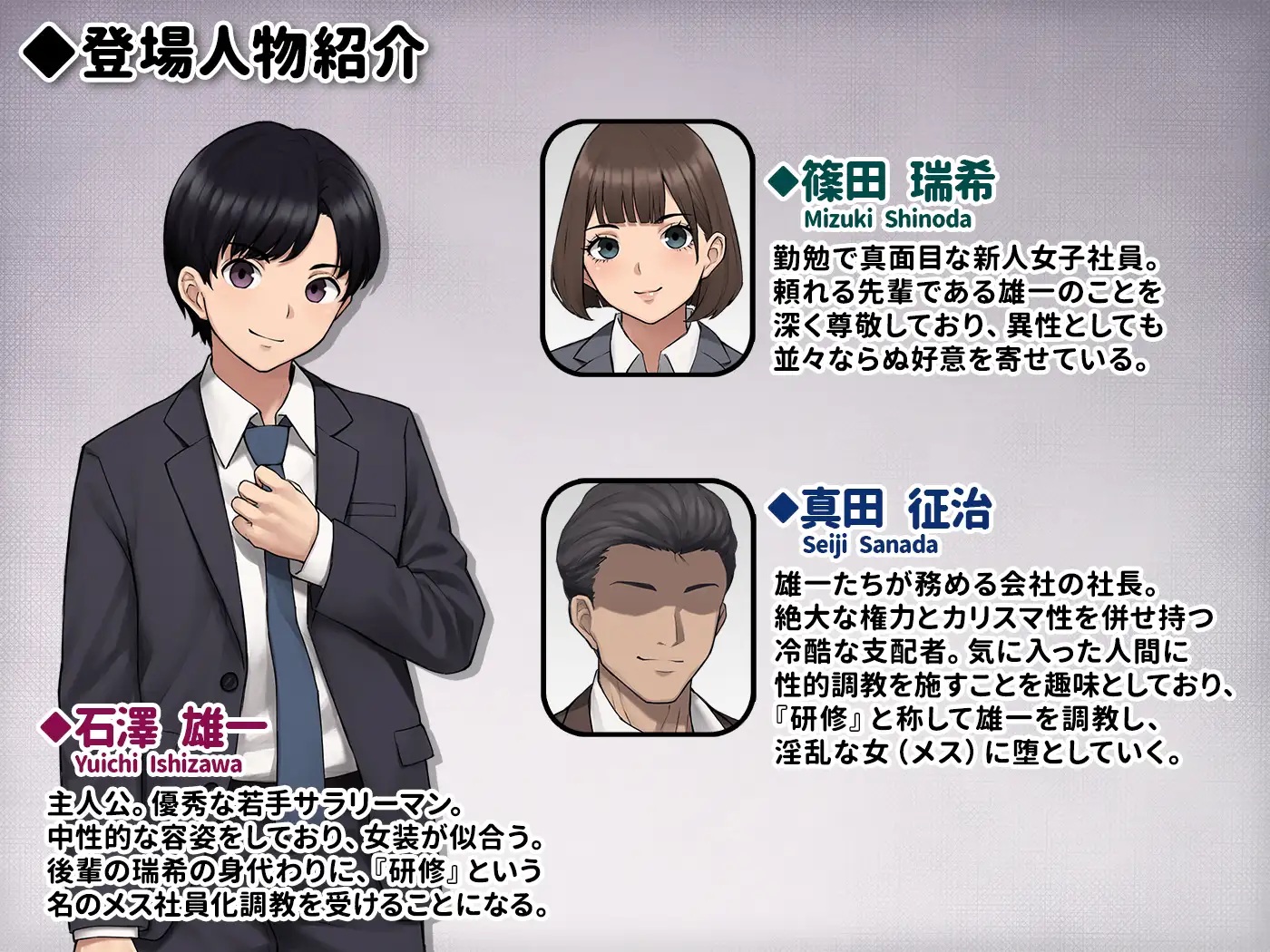エロ漫画「男性失格〜女装メス社員に堕ちた彼の幸福な末路〜」サンプル8