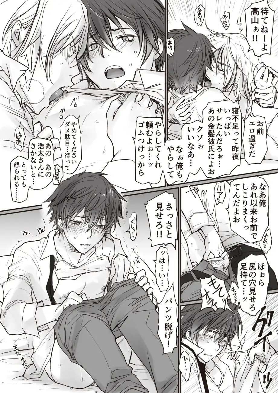 エロ漫画「こわいお兄さんがみんな優しい」サンプル6