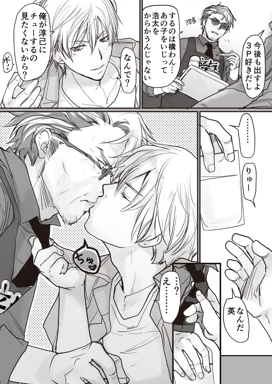 エロ漫画「こわいお兄さんがみんな優しい」サンプル8