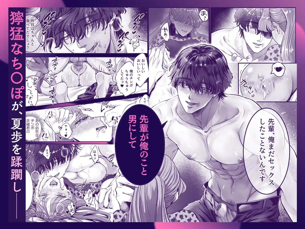 エロ漫画「こじらせ童貞25歳が魔法のオナホで大好きな先輩を沼に落とすまで」 サンプル6
