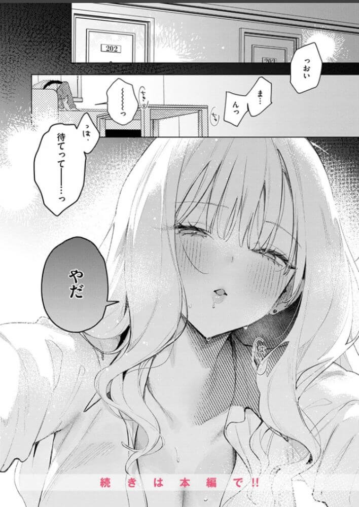 エロ漫画「恋咲ちゃんにはかなわない!」サンプル10
