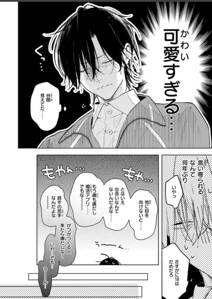 エロ漫画「恋咲ちゃんにはかなわない!」サンプル6