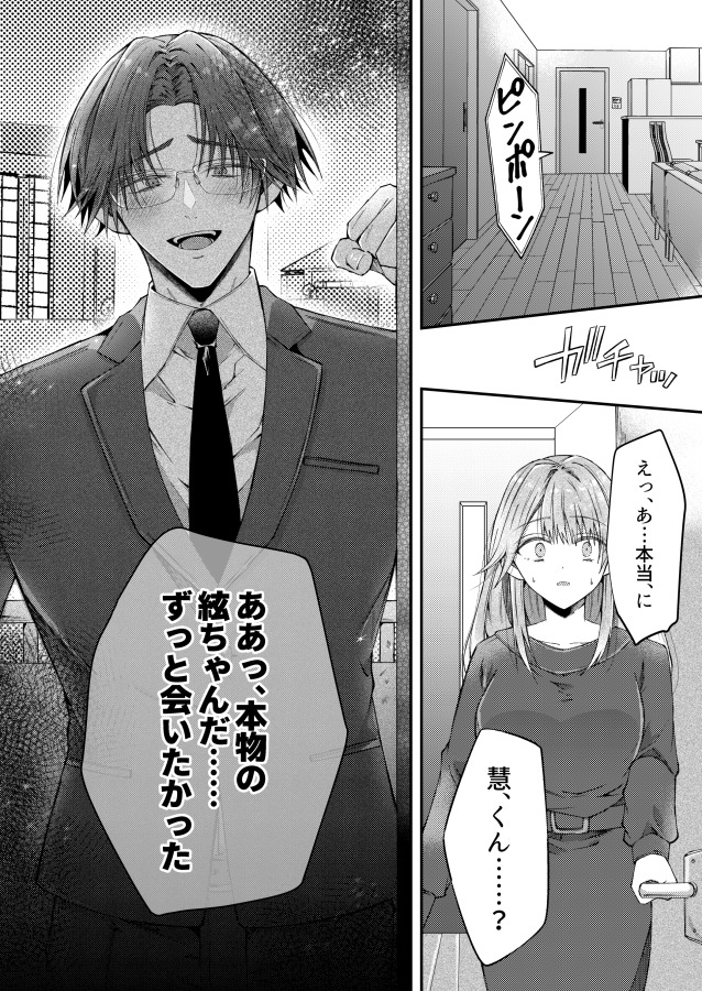 エロ漫画「兄さんはもう逝ないんだから、諦めなよ義姉さん」無料サンプル15
