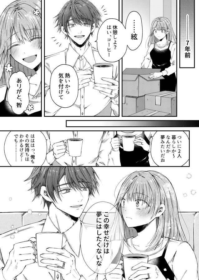 エロ漫画「兄さんはもう逝ないんだから、諦めなよ義姉さん」無料サンプル17