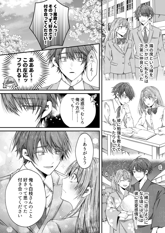 エロ漫画「兄さんはもう逝ないんだから、諦めなよ義姉さん」無料サンプル19