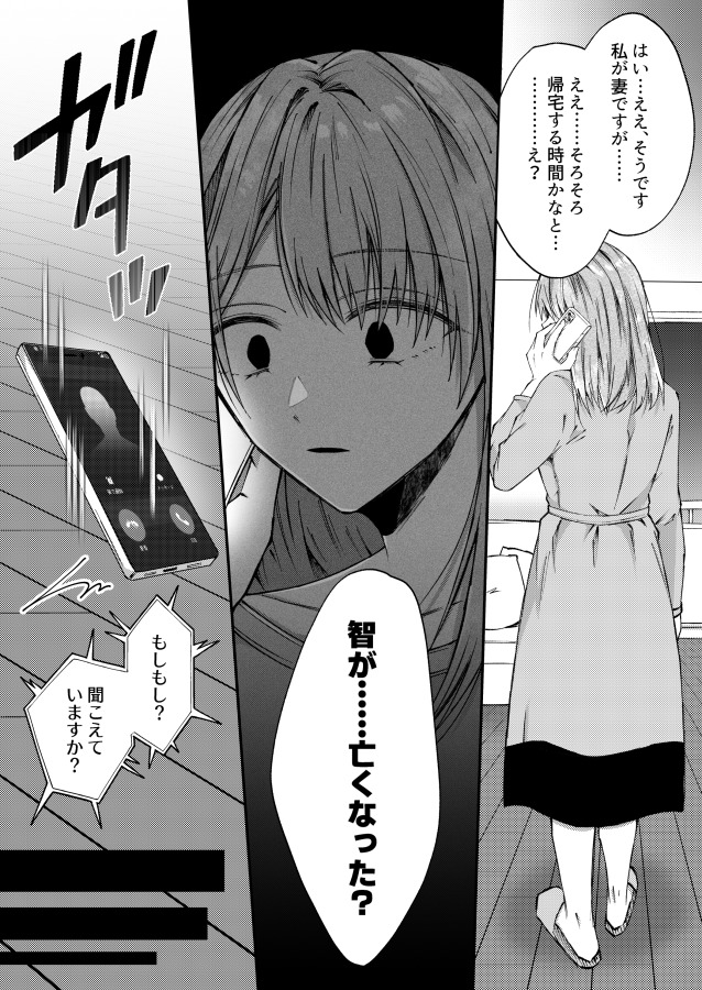 エロ漫画「兄さんはもう逝ないんだから、諦めなよ義姉さん」無料サンプル21