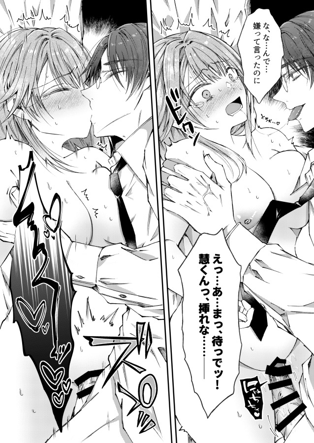エロ漫画「兄さんはもう逝ないんだから、諦めなよ義姉さん」無料サンプル33