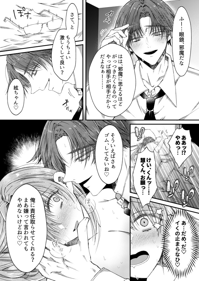 エロ漫画「兄さんはもう逝ないんだから、諦めなよ義姉さん」無料サンプル36