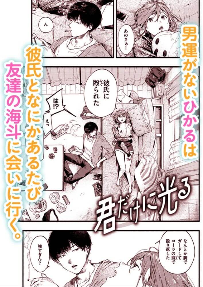 エロ漫画「私の社内露出は同僚くんに全部バレてた」サンプル6