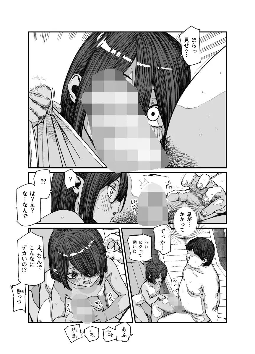 エロ漫画「旅先で仲良くなった子が男と思ってたら女の子だった件!!EX」7