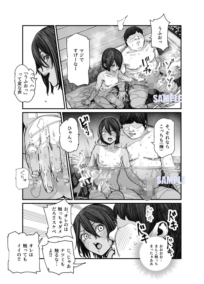 エロ漫画「旅先で仲良くなった子が男と思ってたら女の子だった件!!EX」8