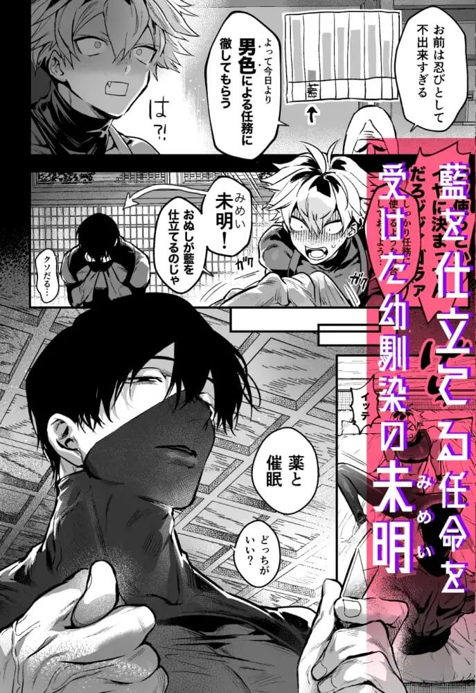 エロ漫画「しこにん~幼馴染のデカちんぽでケツマン調教仕込まれ編~」サンプル1-2