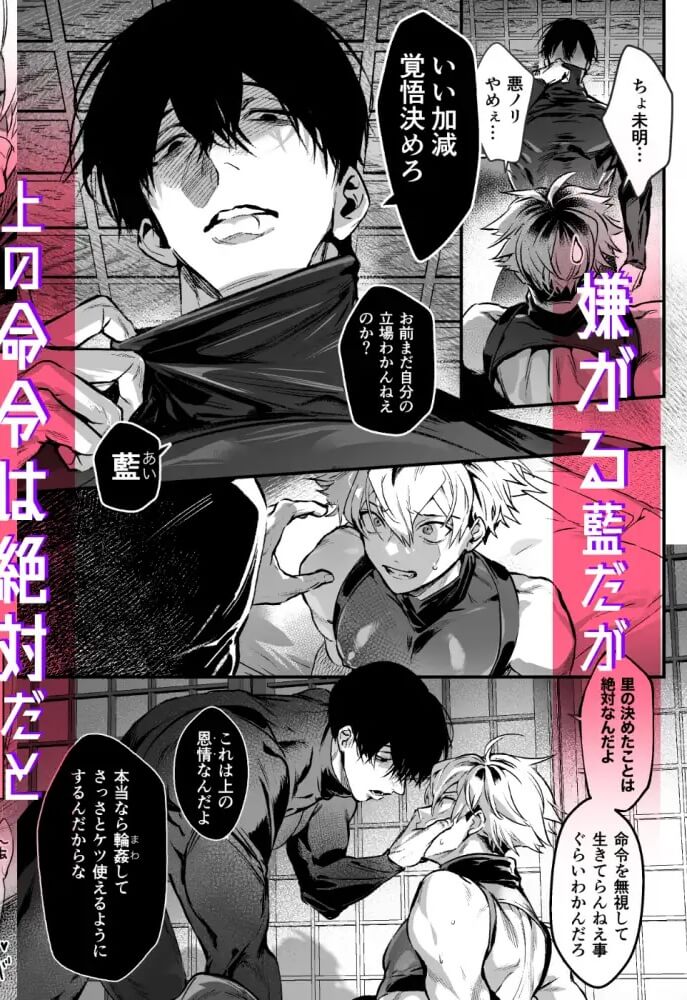 エロ漫画「しこにん~幼馴染のデカちんぽでケツマン調教仕込まれ編~」サンプル2