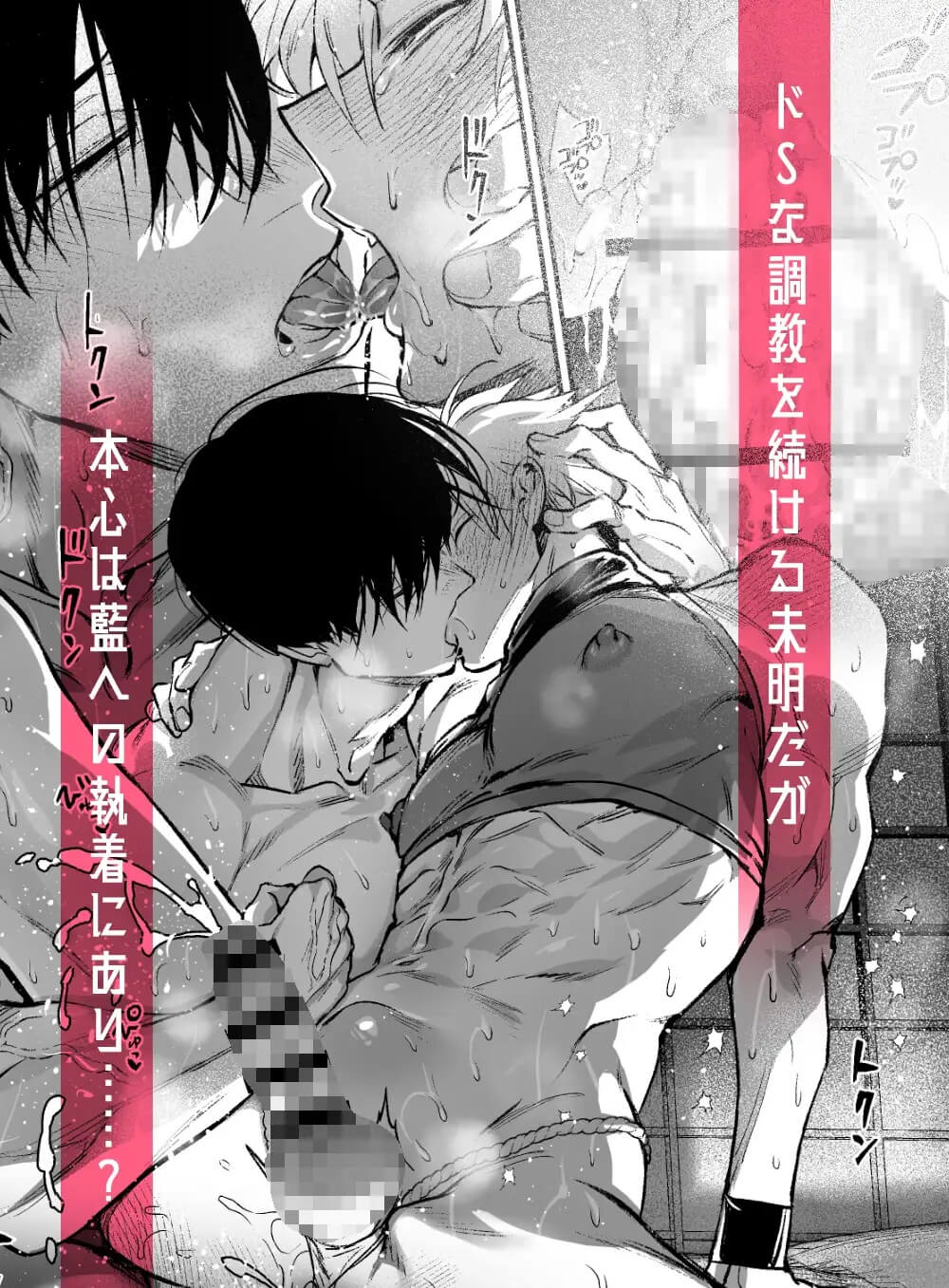 エロ漫画「しこにん~幼馴染のデカちんぽでケツマン調教仕込まれ編~」サンプル6