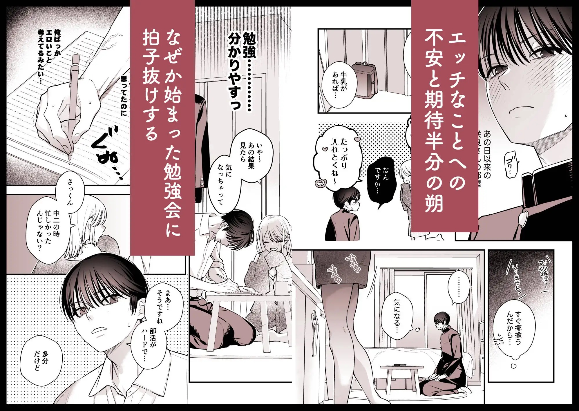 エロ漫画「元カレの弟に筆おろししてみた」サンプル2