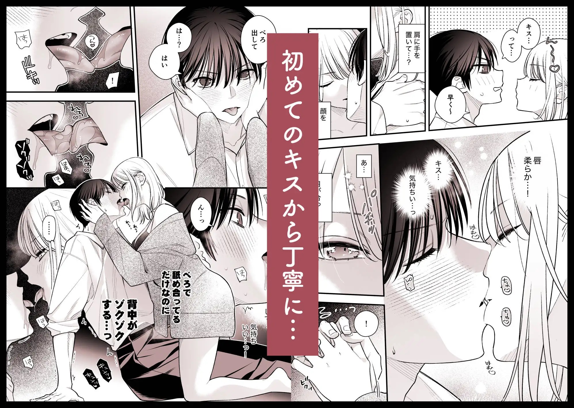 エロ漫画「元カレの弟に筆おろししてみた」サンプル5