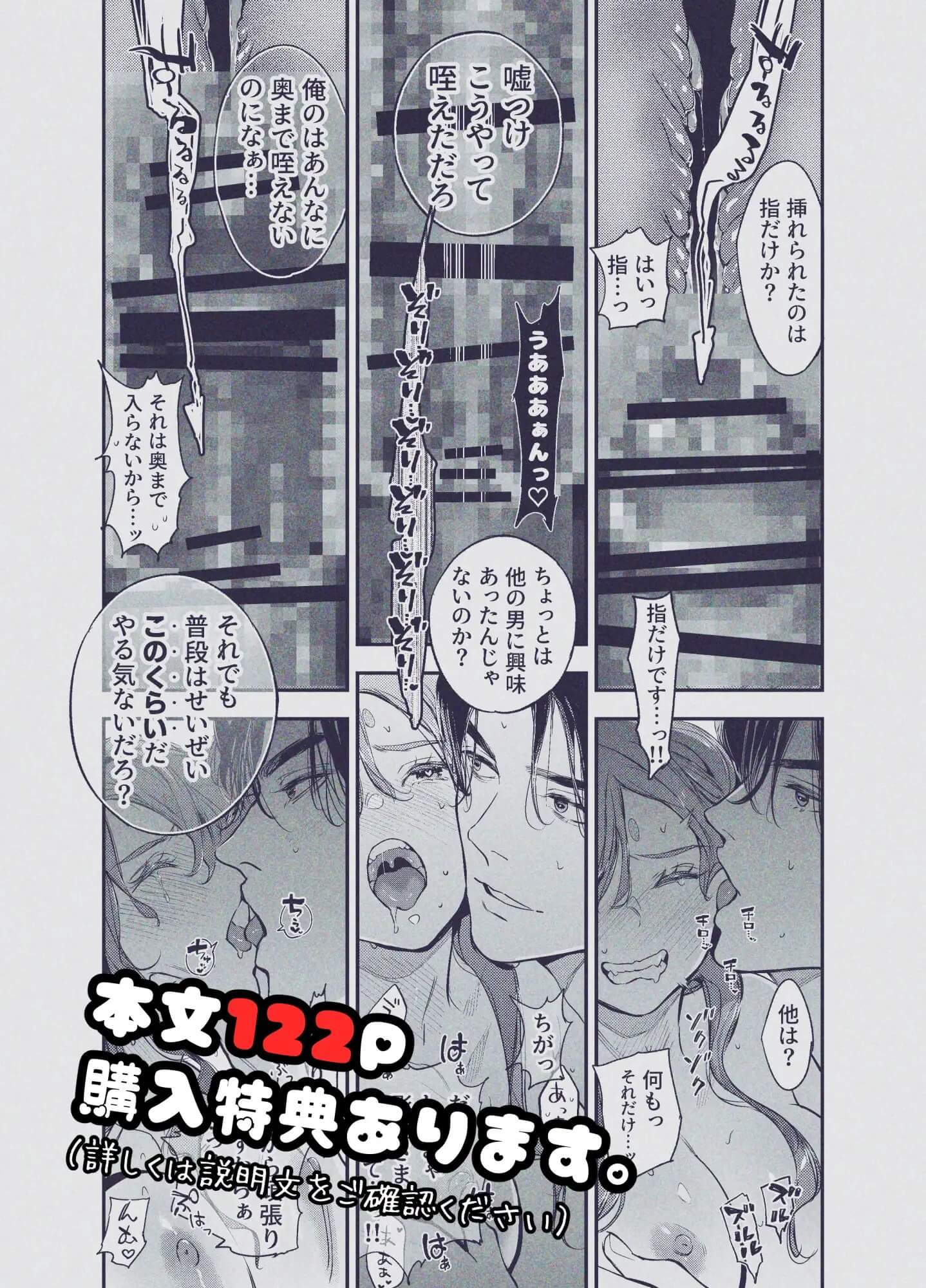 エロ漫画「片端の桜──四章」10