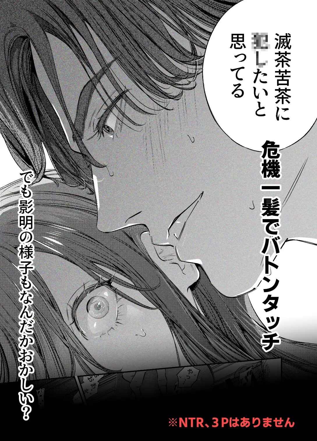 エロ漫画「片端の桜──四章」6