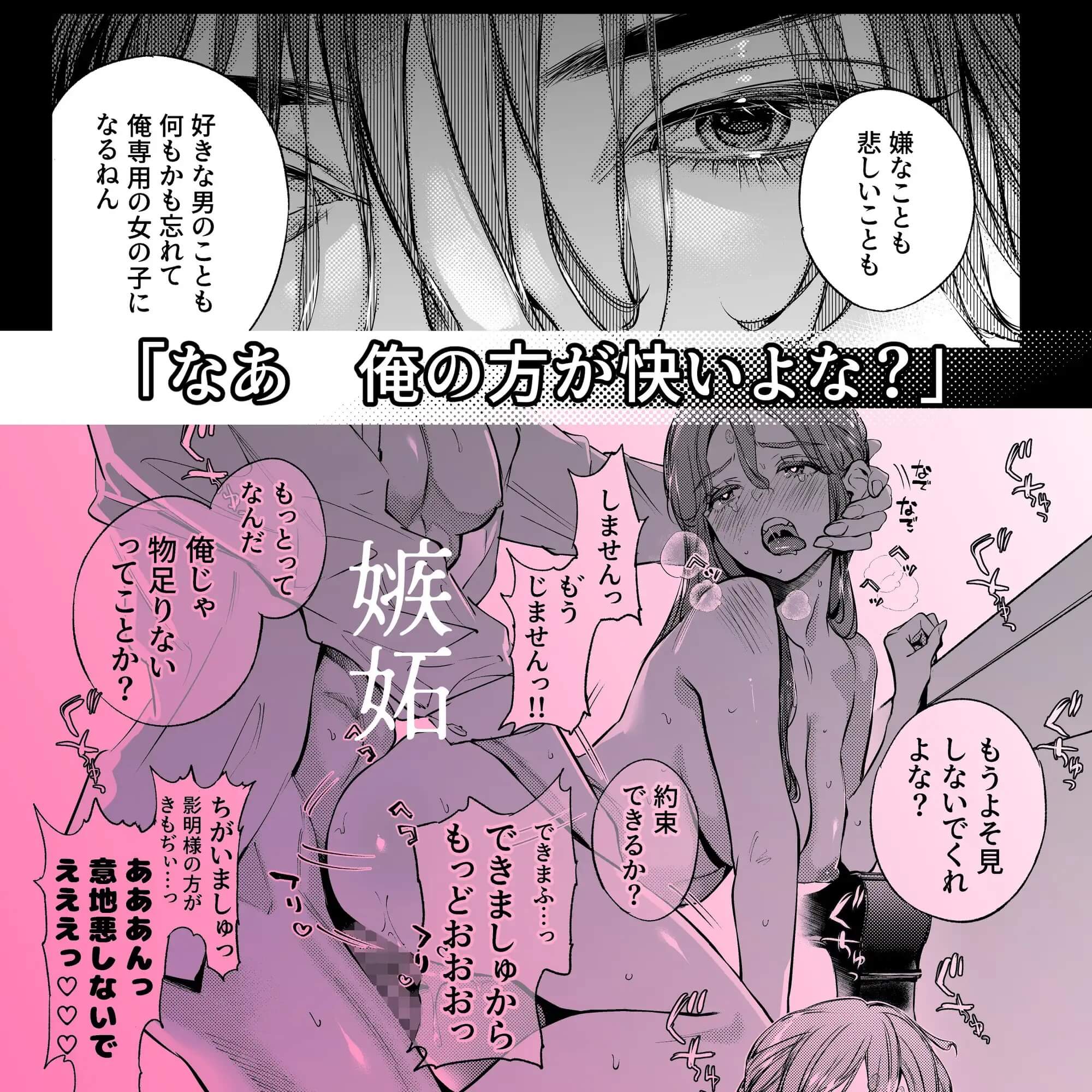 エロ漫画「片端の桜──四章」7