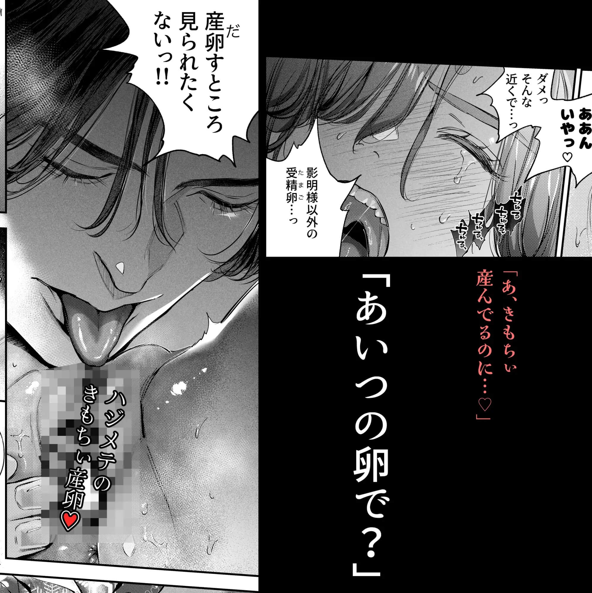 エロ漫画「片端の桜──四章」9