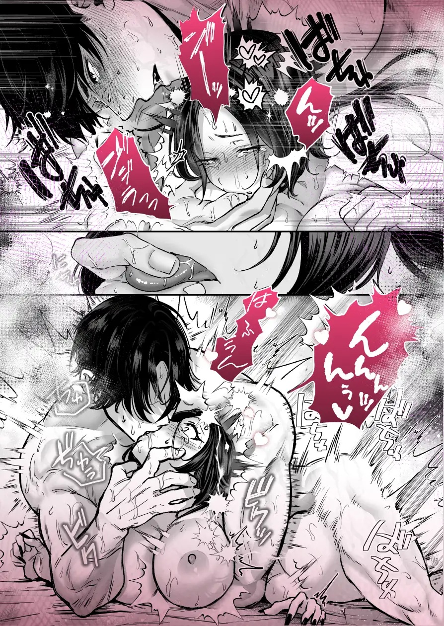 エロ漫画「【超絶巨根ド突き回し溺愛】XXXXXL後輩 荒井凌の絶倫猛愛は止められない」サンプル1