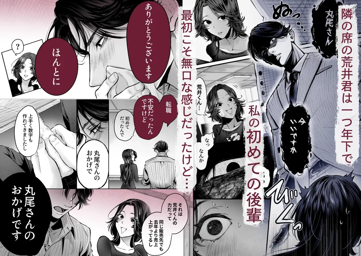 エロ漫画「【超絶巨根ド突き回し溺愛】XXXXXL後輩 荒井凌の絶倫猛愛は止められない」サンプル3