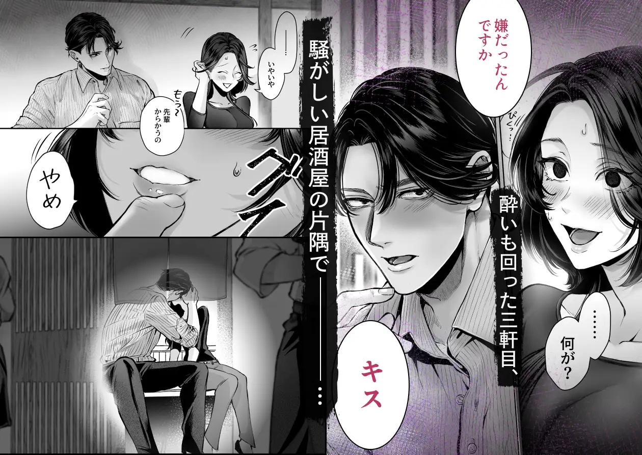 エロ漫画「【超絶巨根ド突き回し溺愛】XXXXXL後輩 荒井凌の絶倫猛愛は止められない」サンプル4