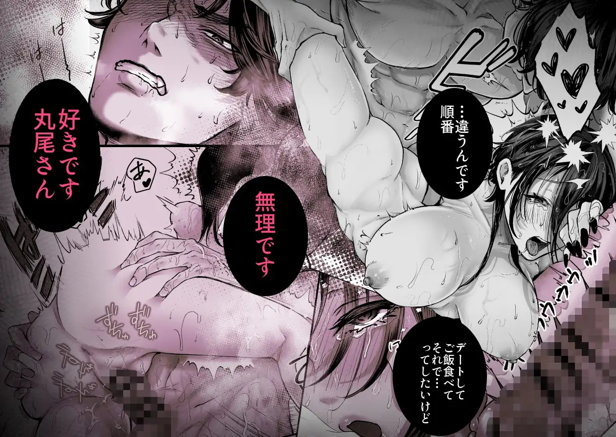 エロ漫画「【超絶巨根ド突き回し溺愛】XXXXXL後輩 荒井凌の絶倫猛愛は止められない」サンプル9