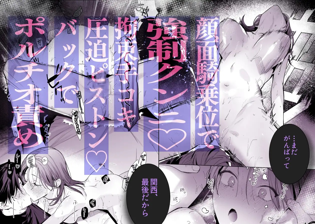 エロ漫画「クールでスマートな箱崎くんの情けない顔見てみたい」サンプル10