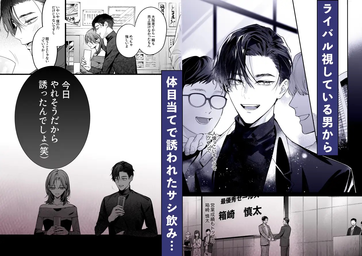 エロ漫画「クールでスマートな箱崎くんの情けない顔見てみたい」サンプル3