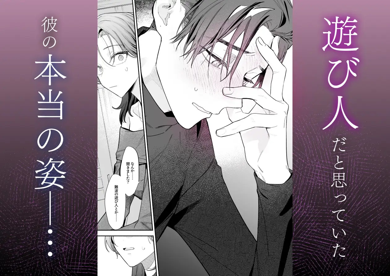 エロ漫画「クールでスマートな箱崎くんの情けない顔見てみたい」サンプル4