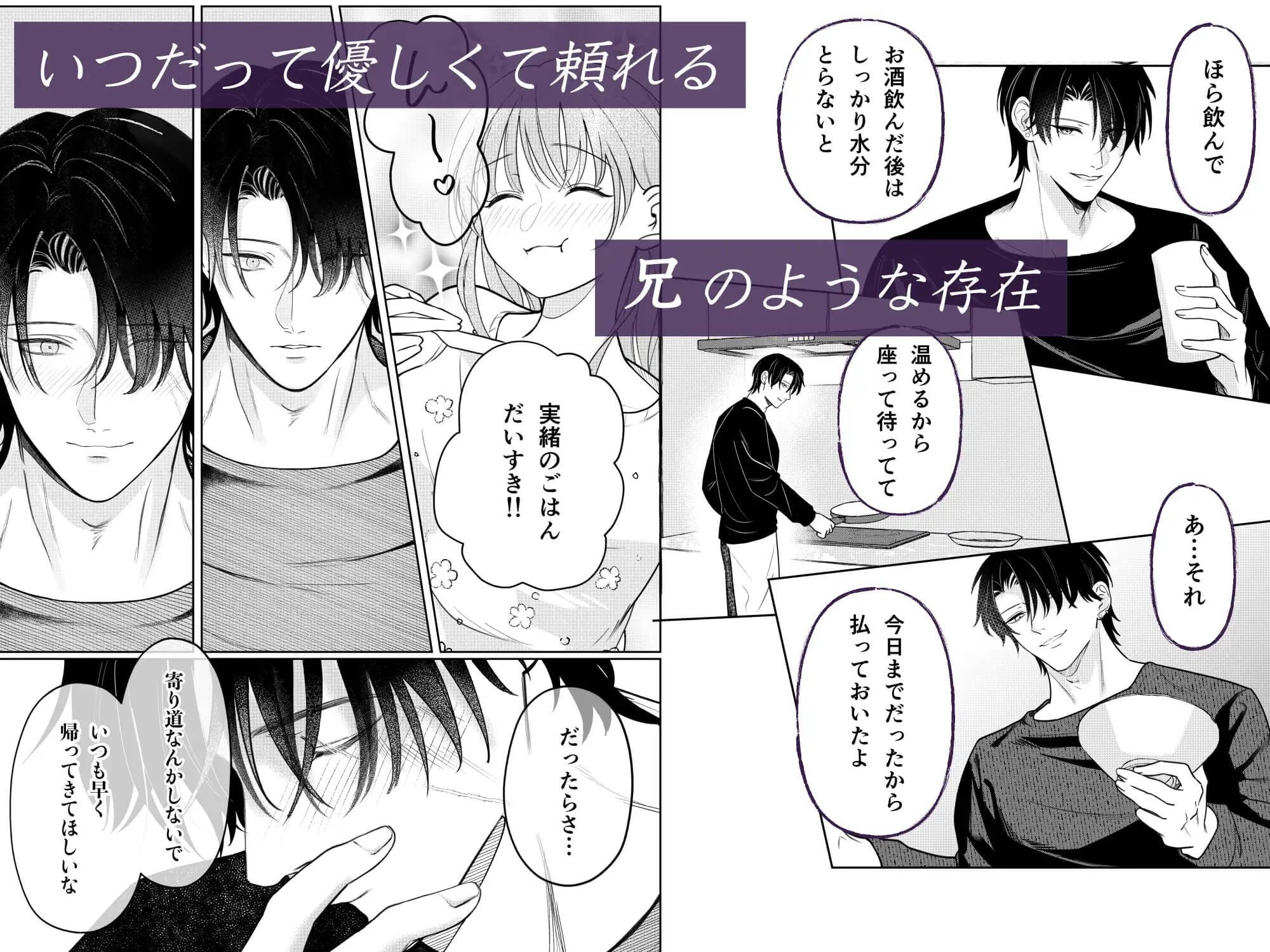 エロ漫画「病んだ愛の鳥籠で」サンプル1